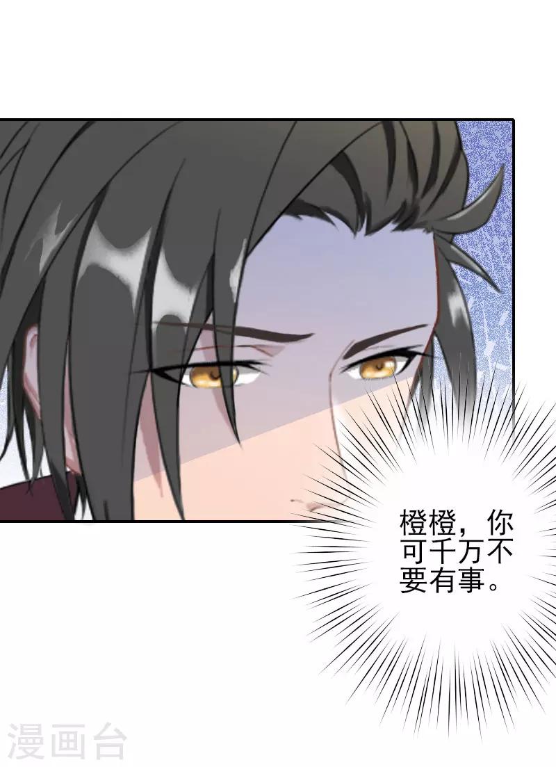 第36话 出事-第36话