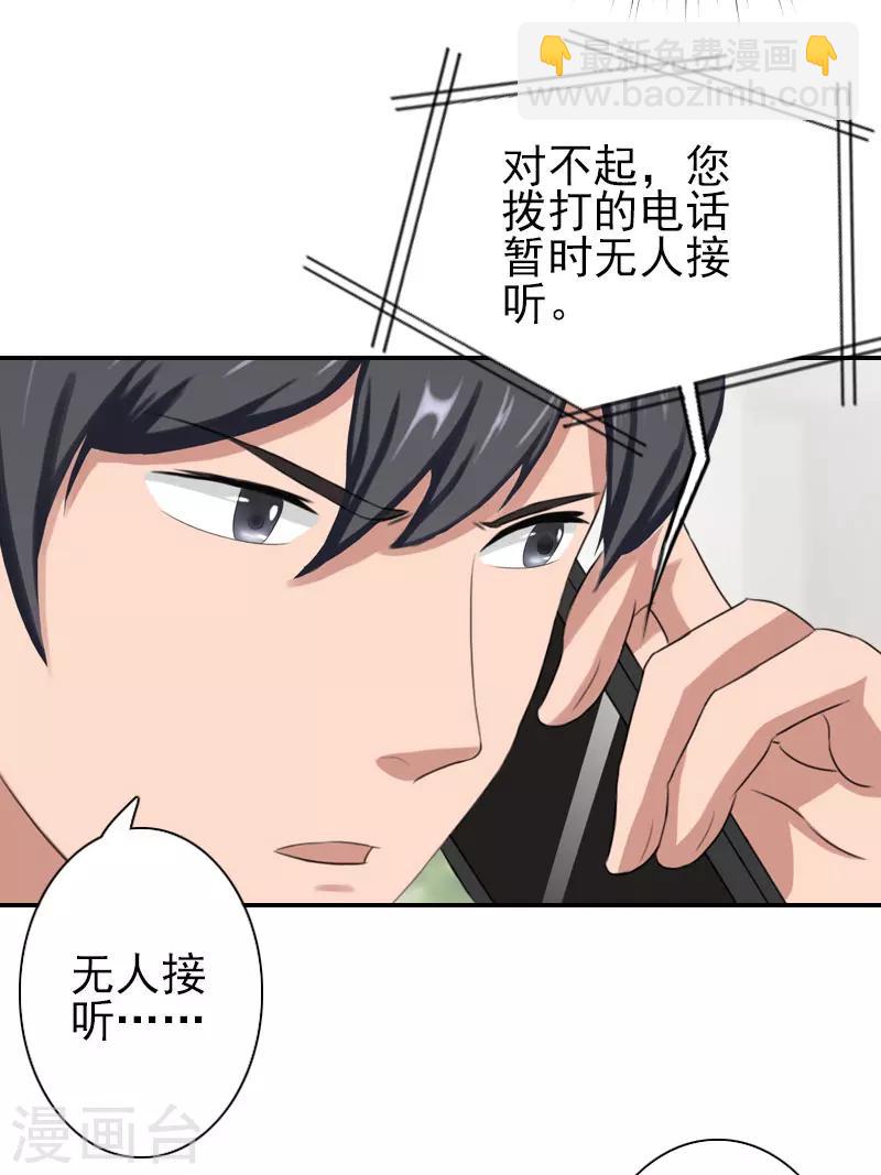 第36话 出事-第36话
