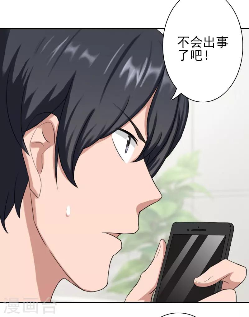 第36话 出事-第36话