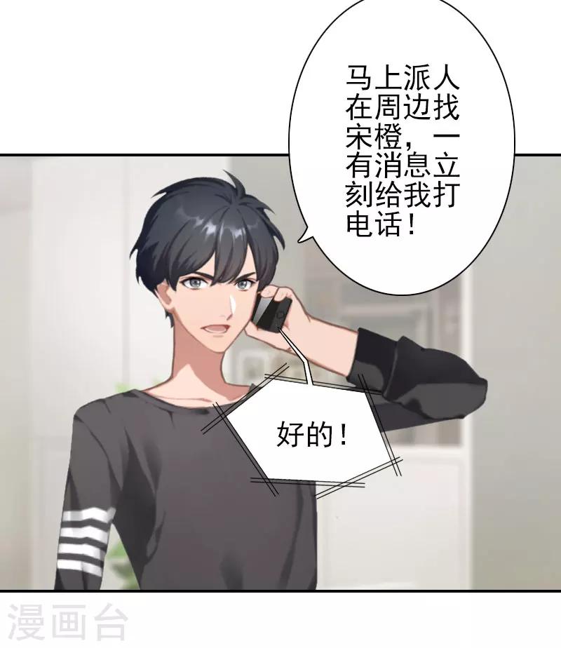 第36话 出事-第36话
