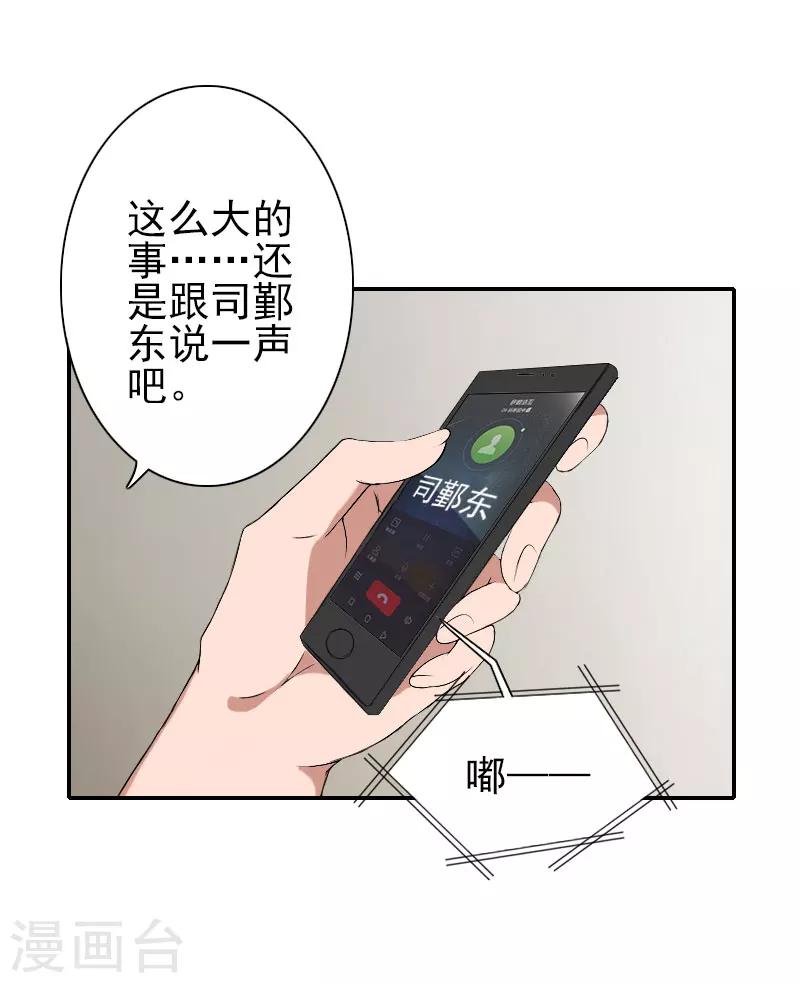 第36话 出事-第36话