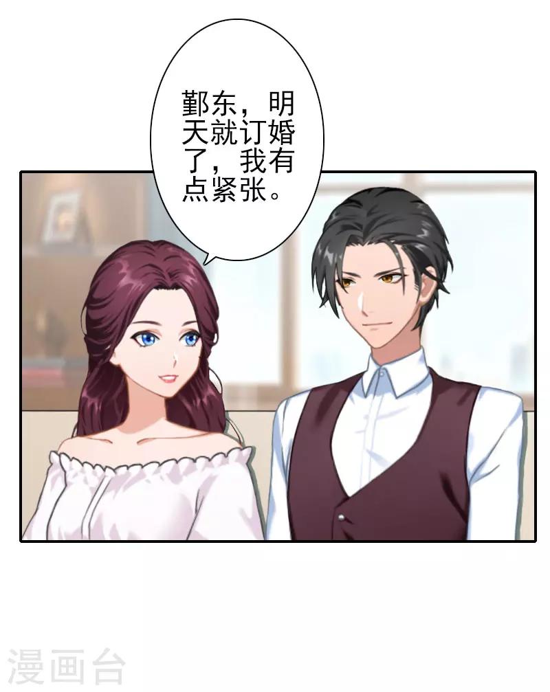 第36话 出事-第36话