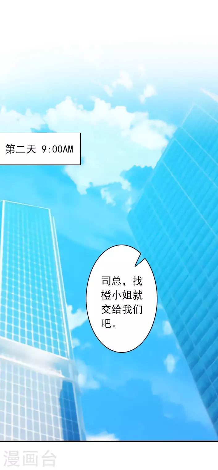第38话 取消订婚-第38话