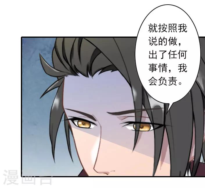 第38话 取消订婚-第38话