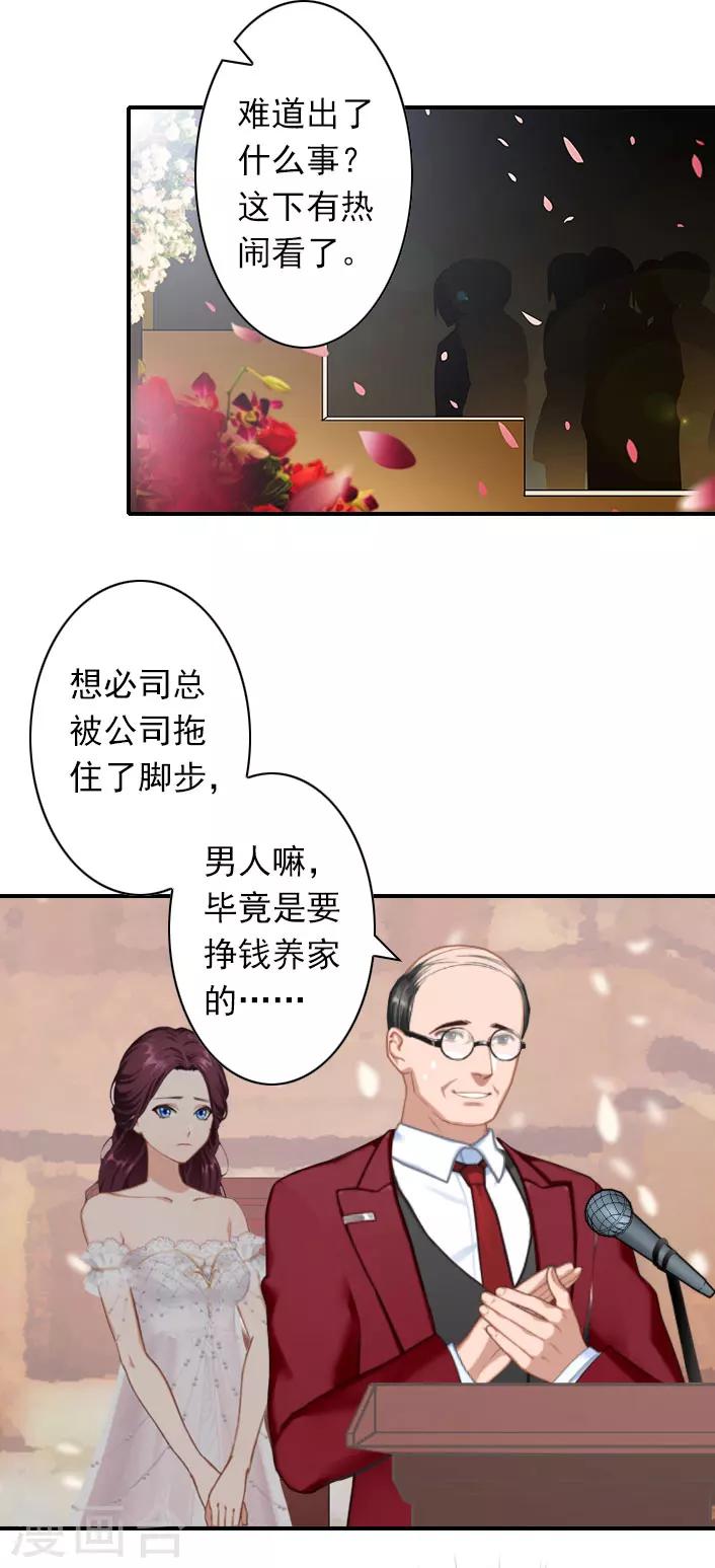 第38话 取消订婚-第38话