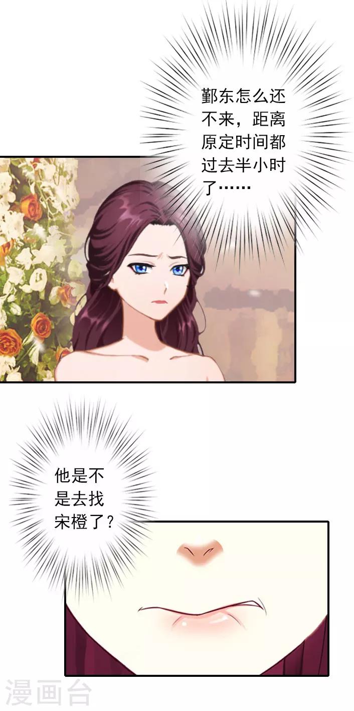 第38话 取消订婚-第38话