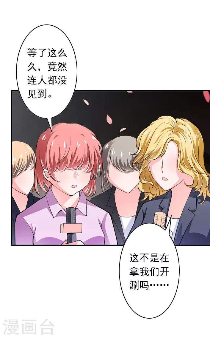 第38话 取消订婚-第38话