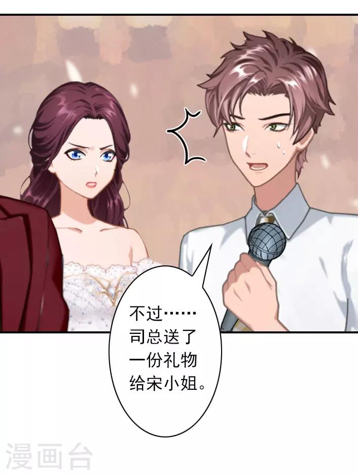 第38话 取消订婚-第38话