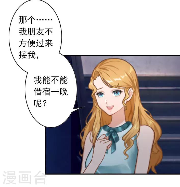 第38话 取消订婚-第38话