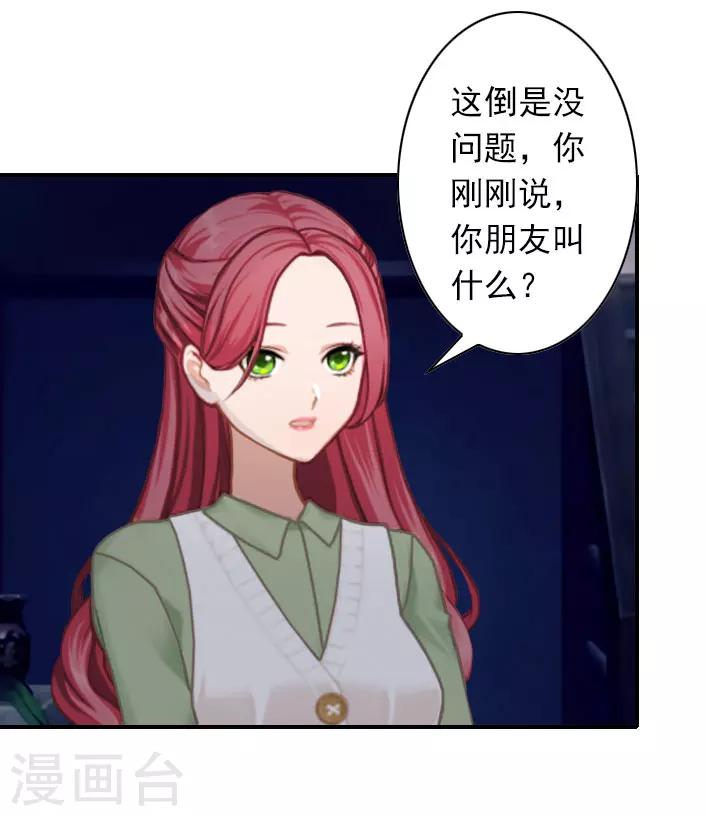 第38话 取消订婚-第38话