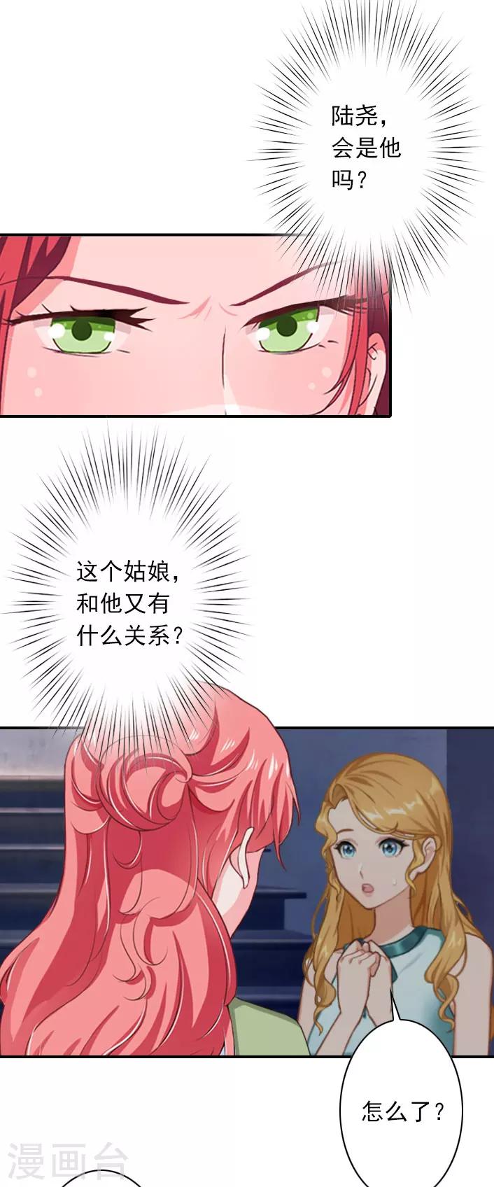 第38话 取消订婚-第38话