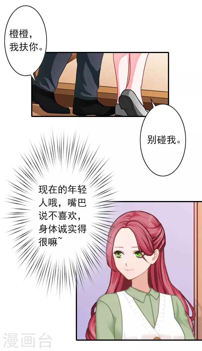 第40话 相信我！-第40话