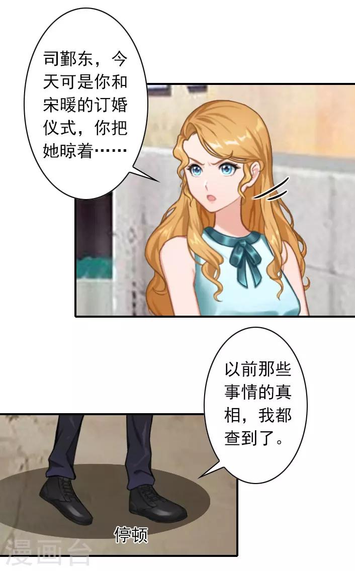 第40话 相信我！-第40话