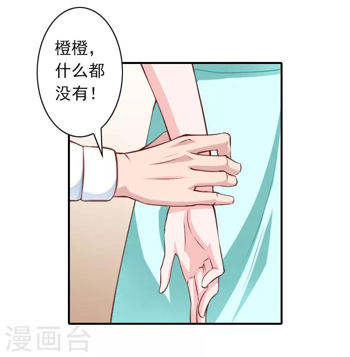 第40话 相信我！-第40话