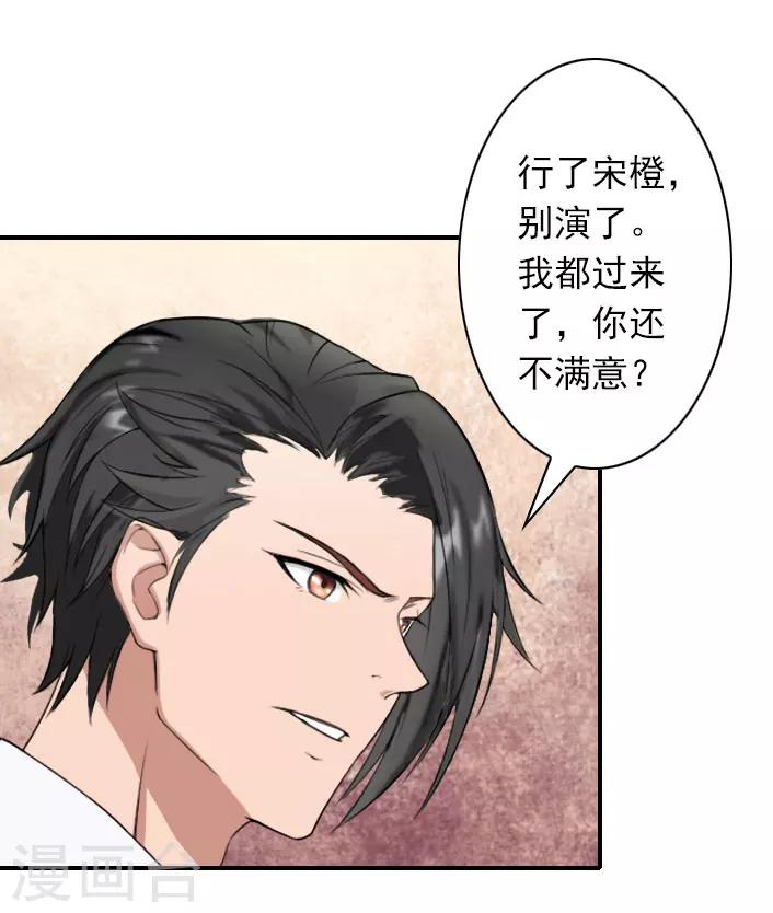 第40话 相信我！-第40话