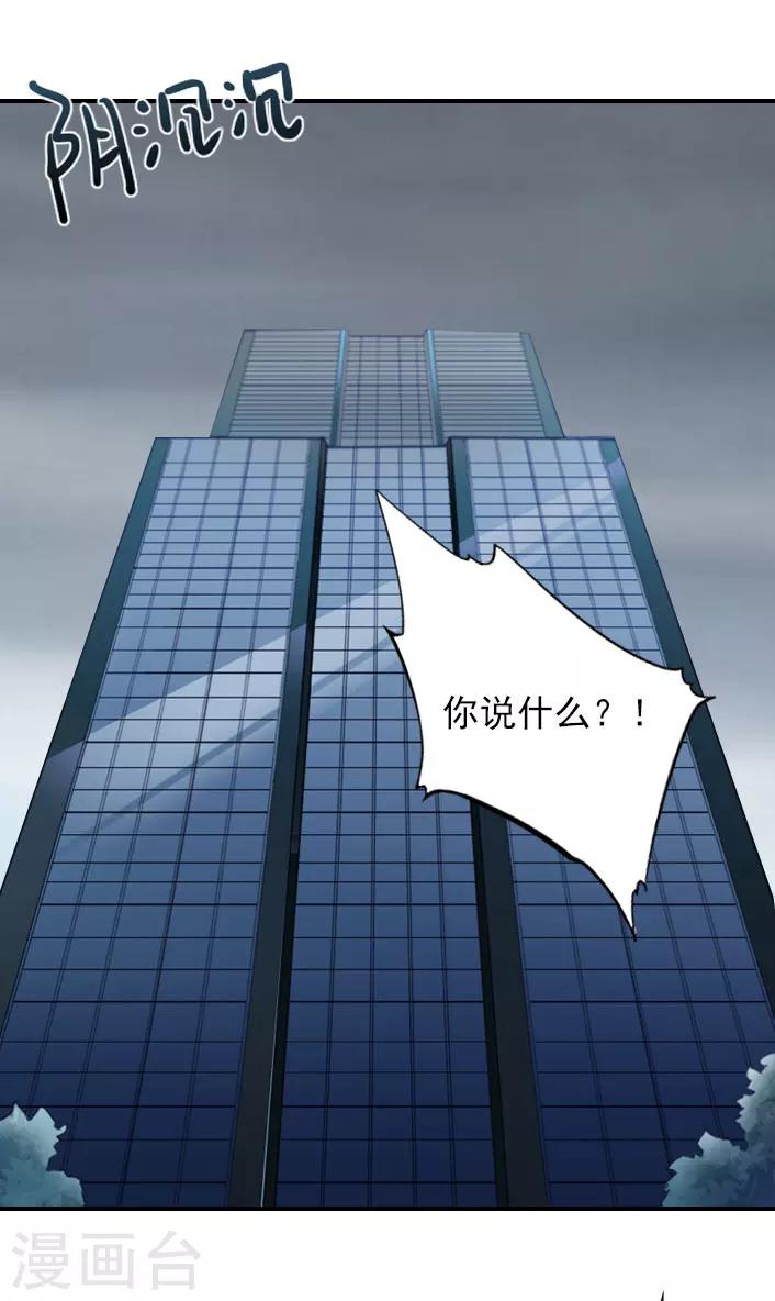第44话 自责-第44话
