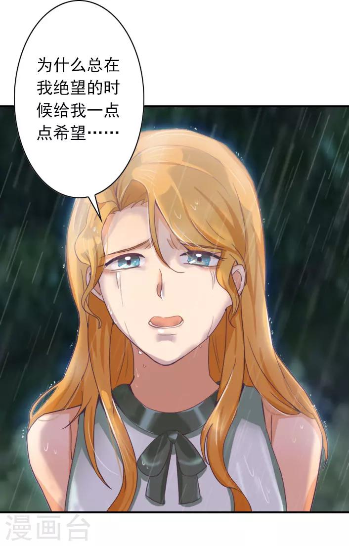 第44话 自责-第44话