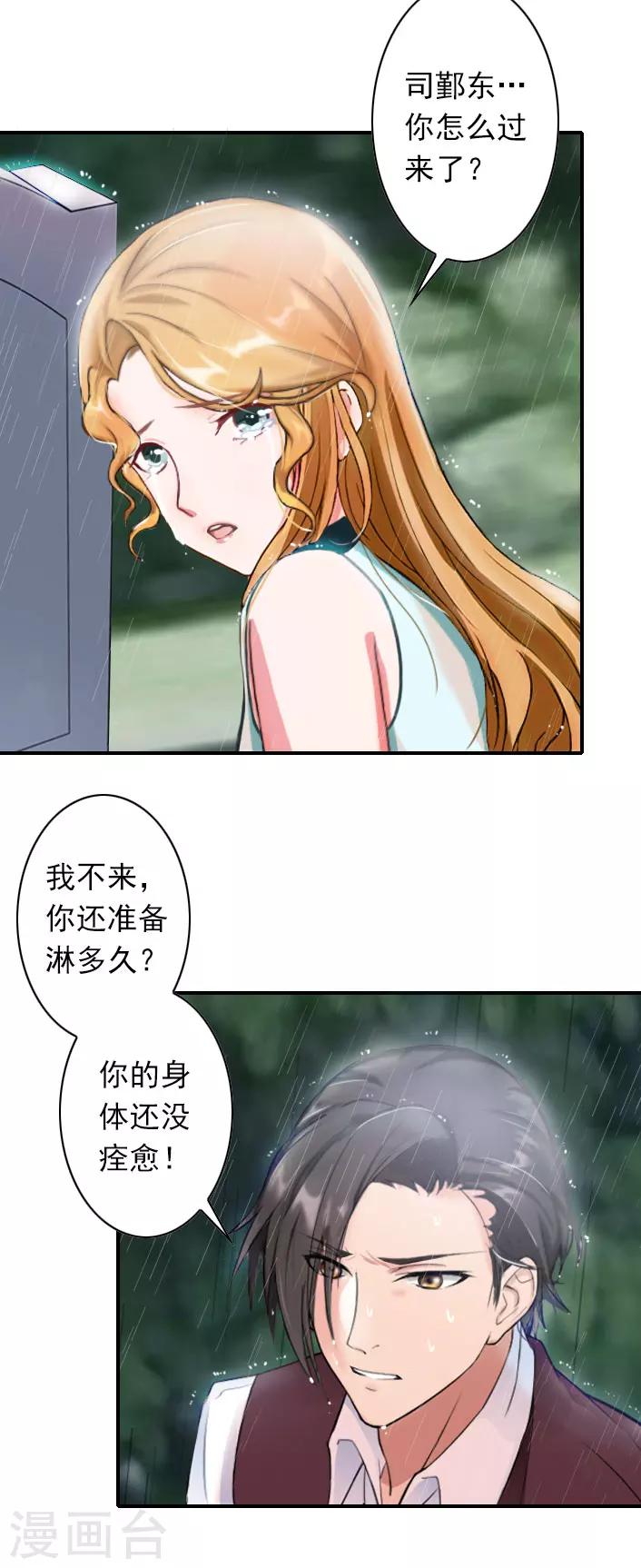 第44话 自责-第44话