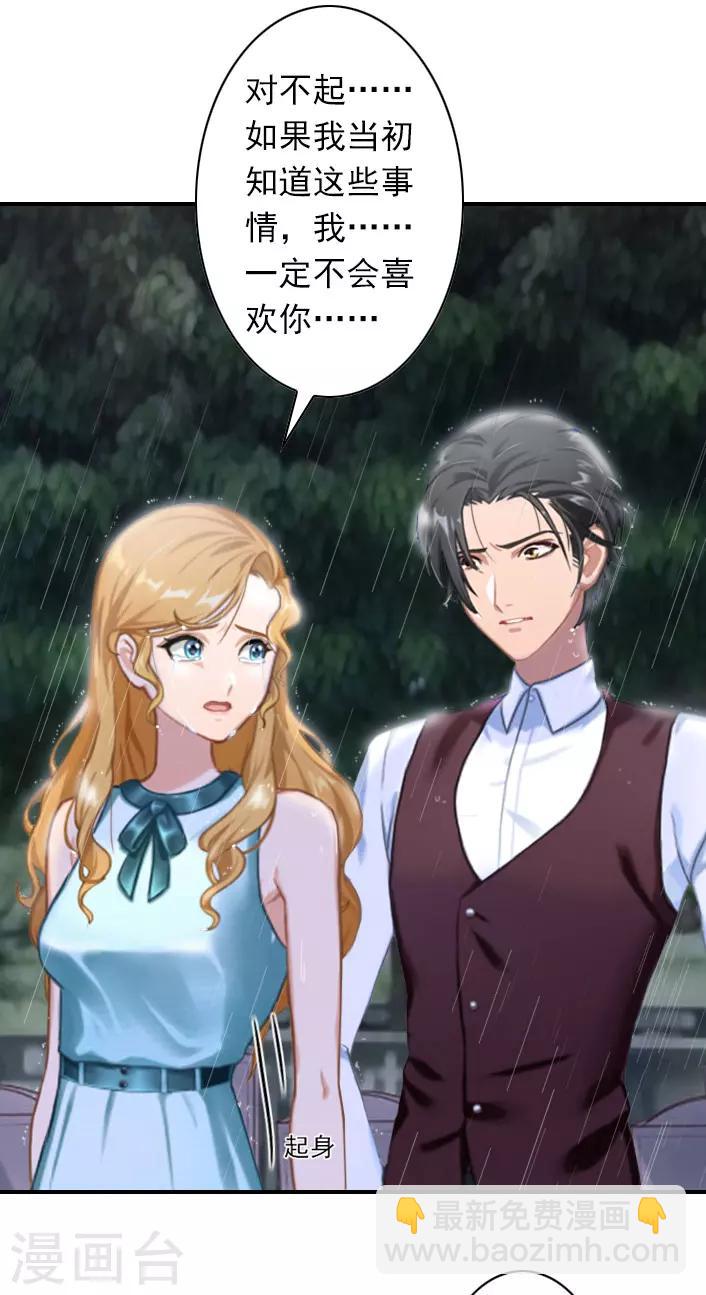 第44话 自责-第44话