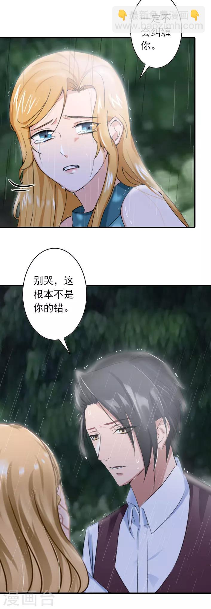 第44话 自责-第44话