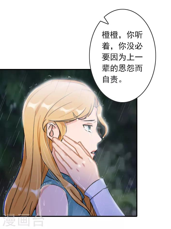第44话 自责-第44话