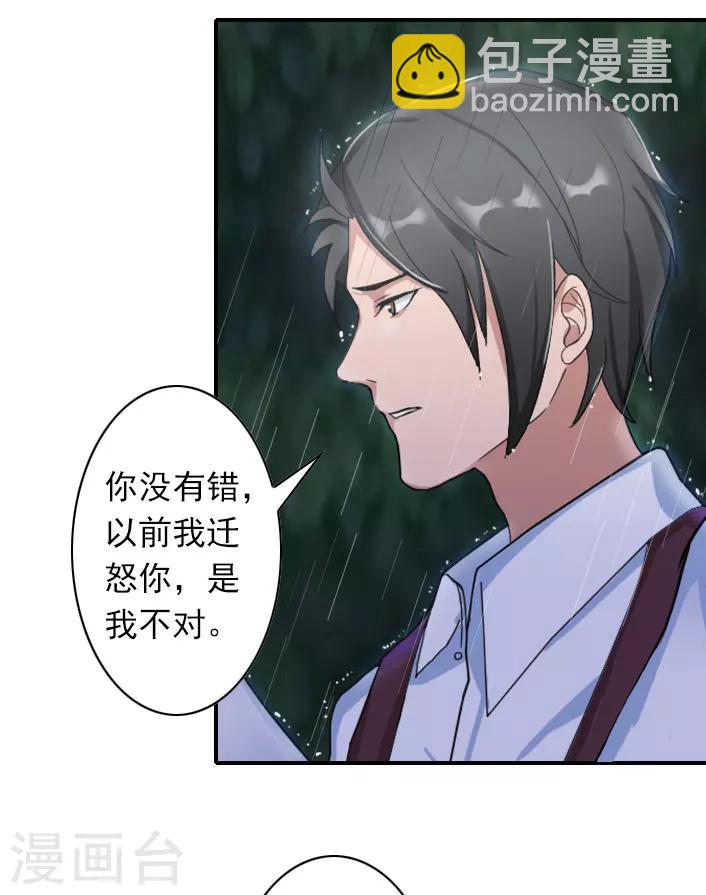 第44话 自责-第44话