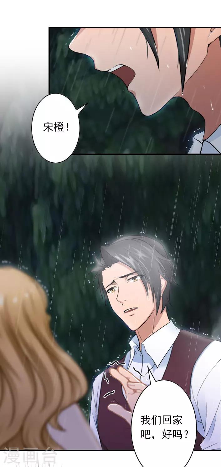 第44话 自责-第44话