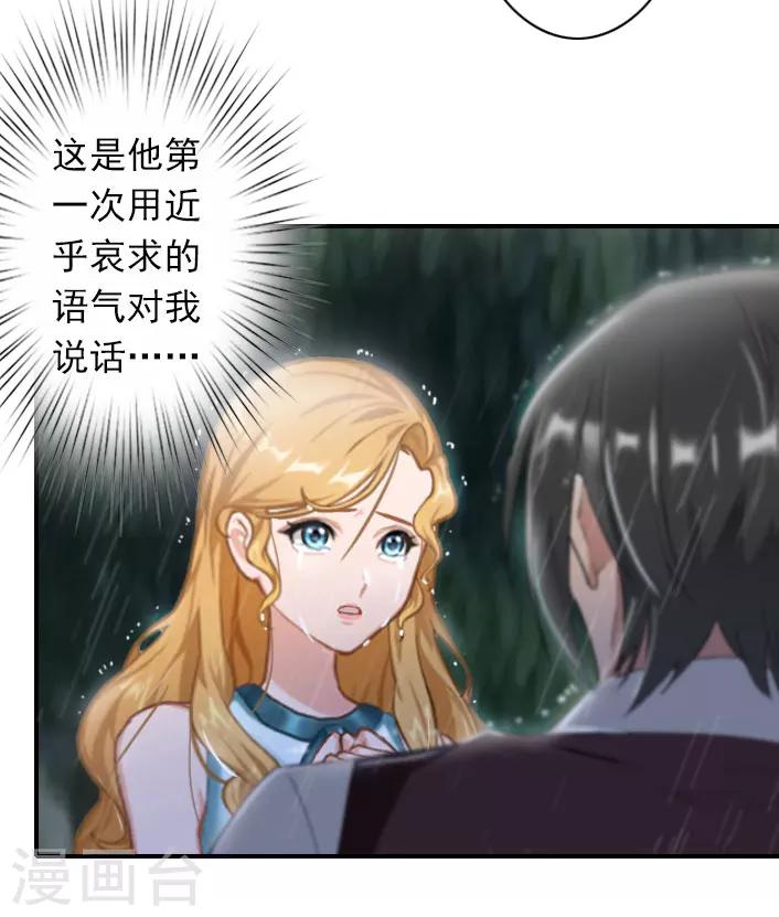 第44话 自责-第44话