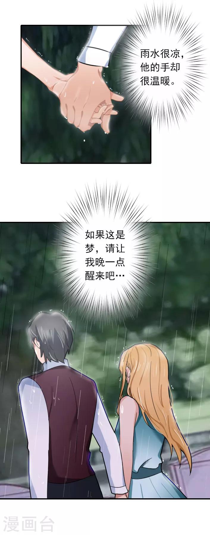 第44话 自责-第44话