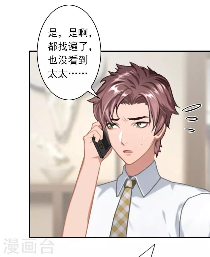第44话 自责-第44话