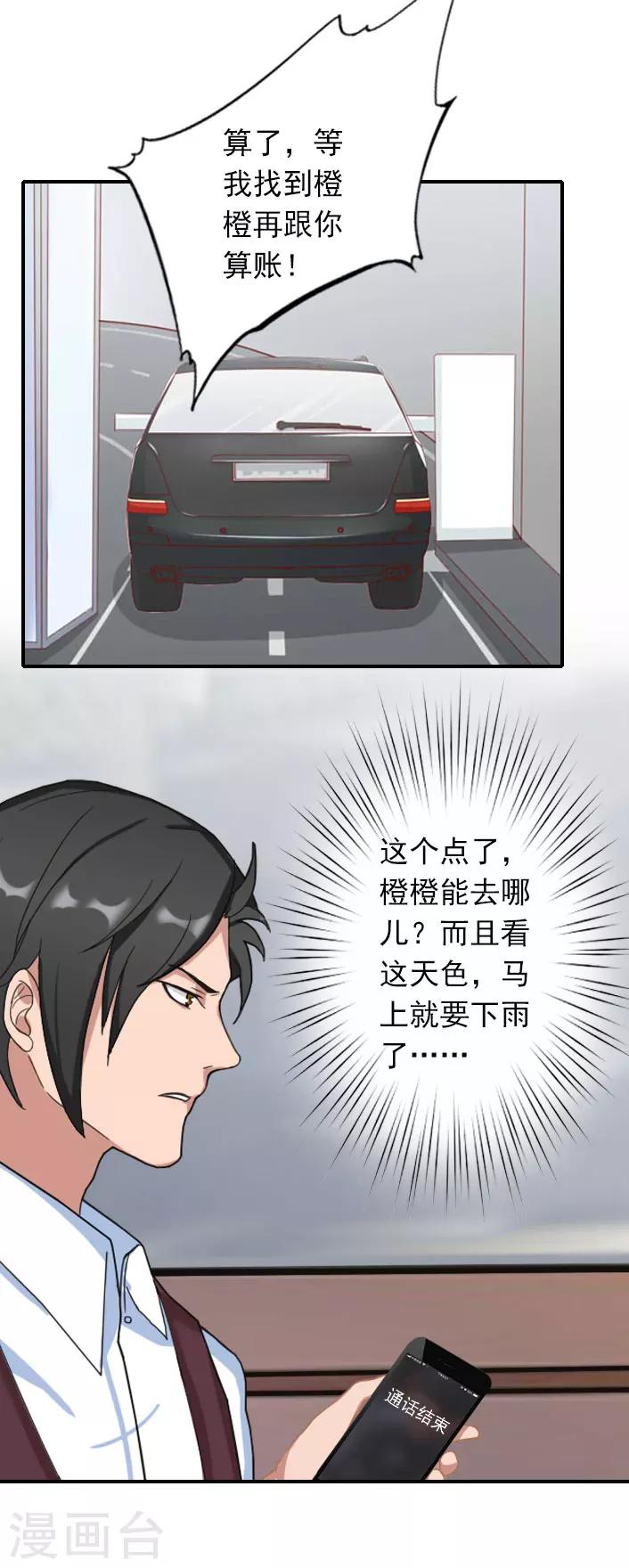 第44话 自责-第44话