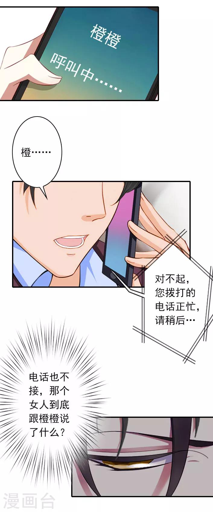 第44话 自责-第44话