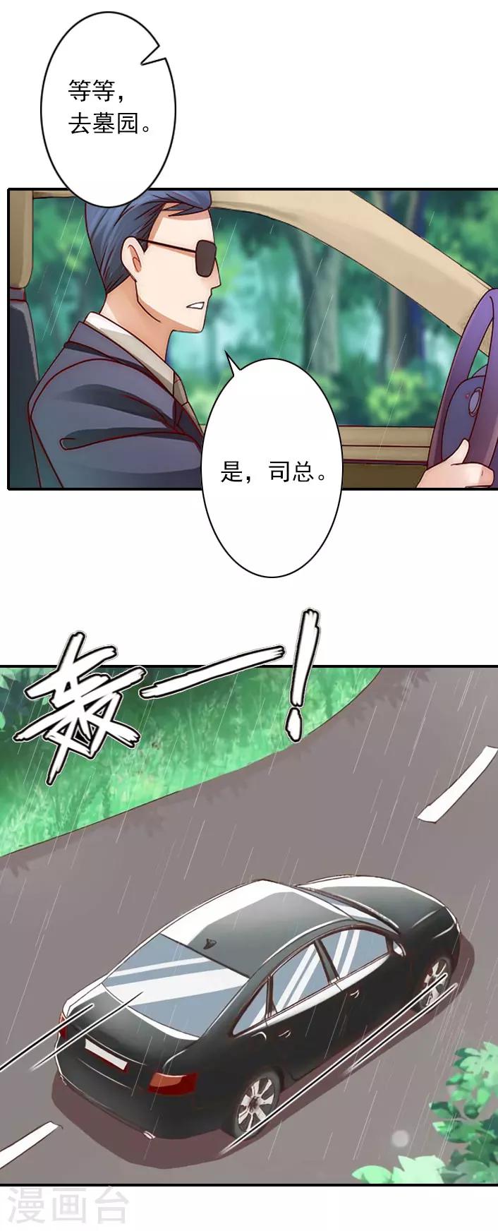 第44话 自责-第44话