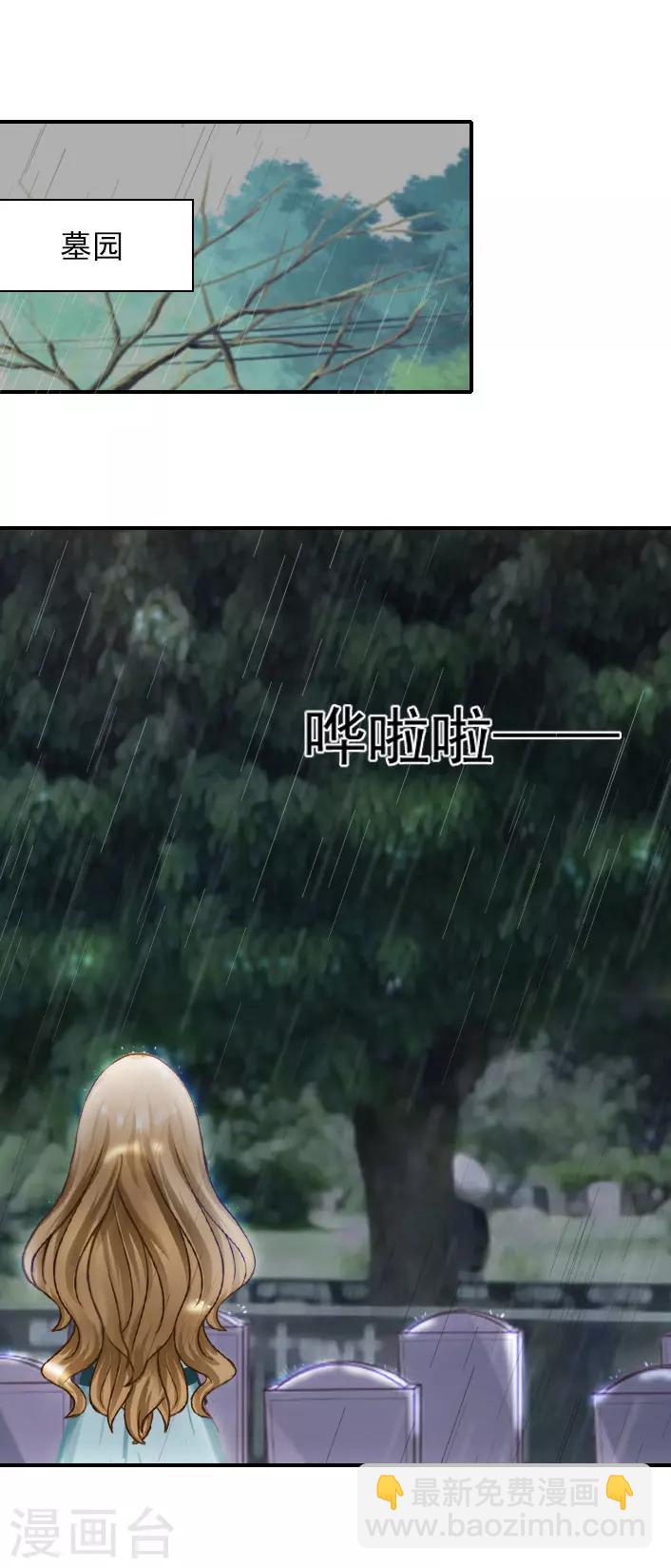 第44话 自责-第44话