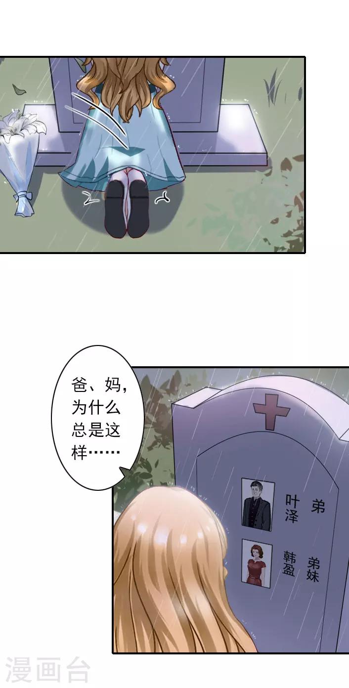 第44话 自责-第44话