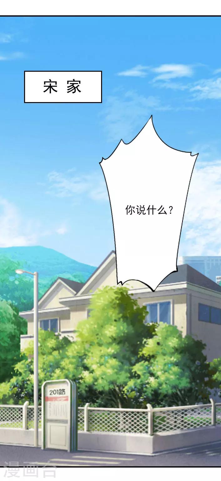 第46话 带橙橙见奶奶-第46话