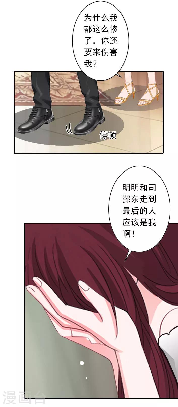第46话 带橙橙见奶奶-第46话