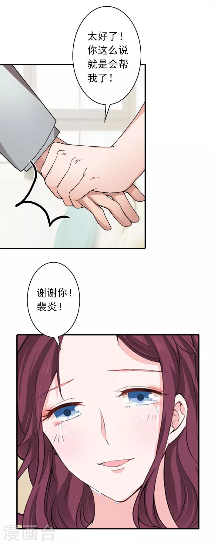 第46话 带橙橙见奶奶-第46话