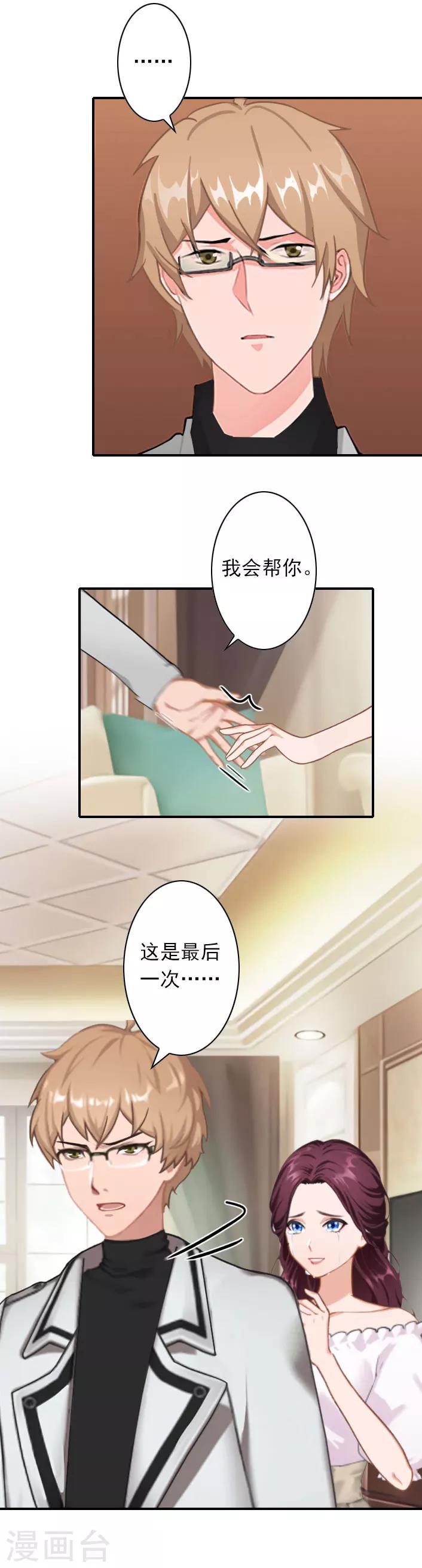 第46话 带橙橙见奶奶-第46话
