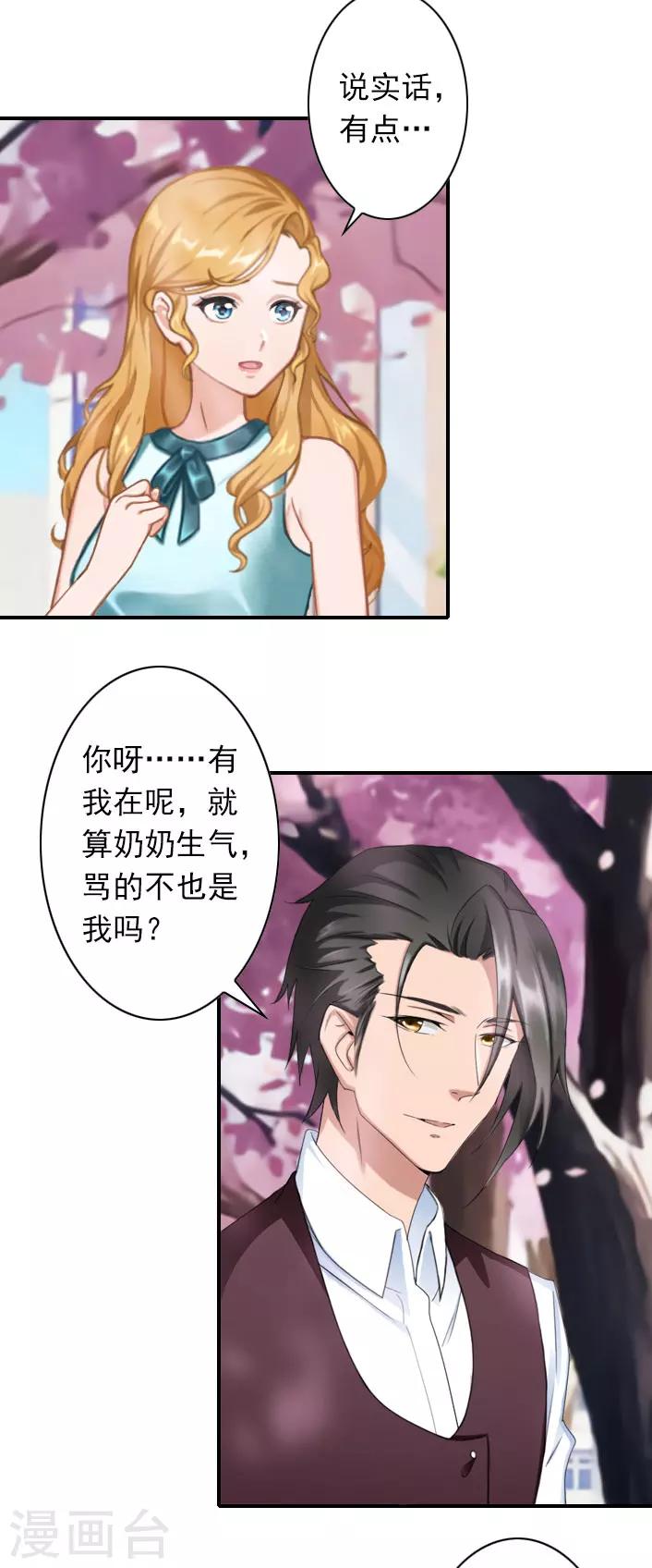 第46话 带橙橙见奶奶-第46话