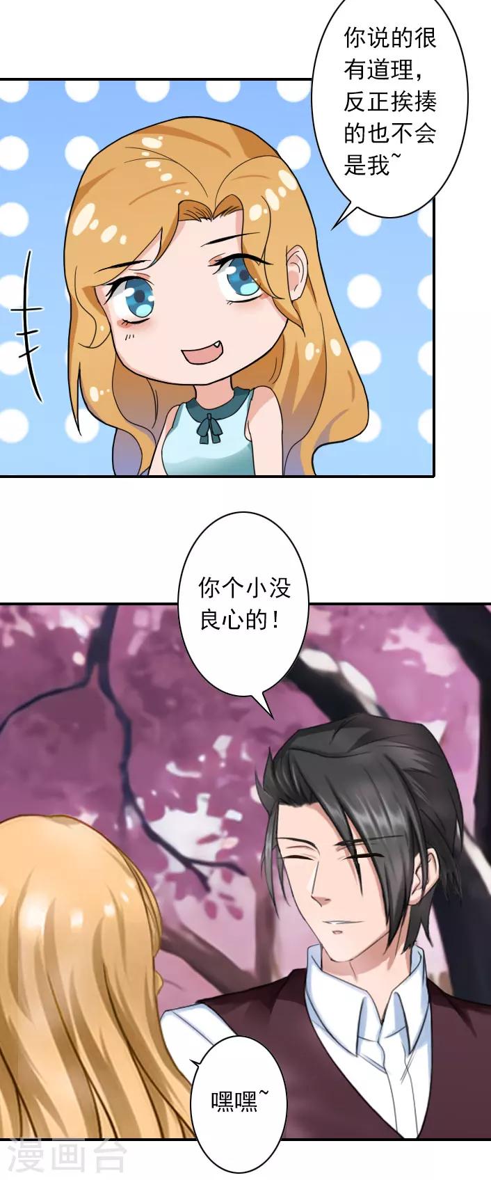 第46话 带橙橙见奶奶-第46话