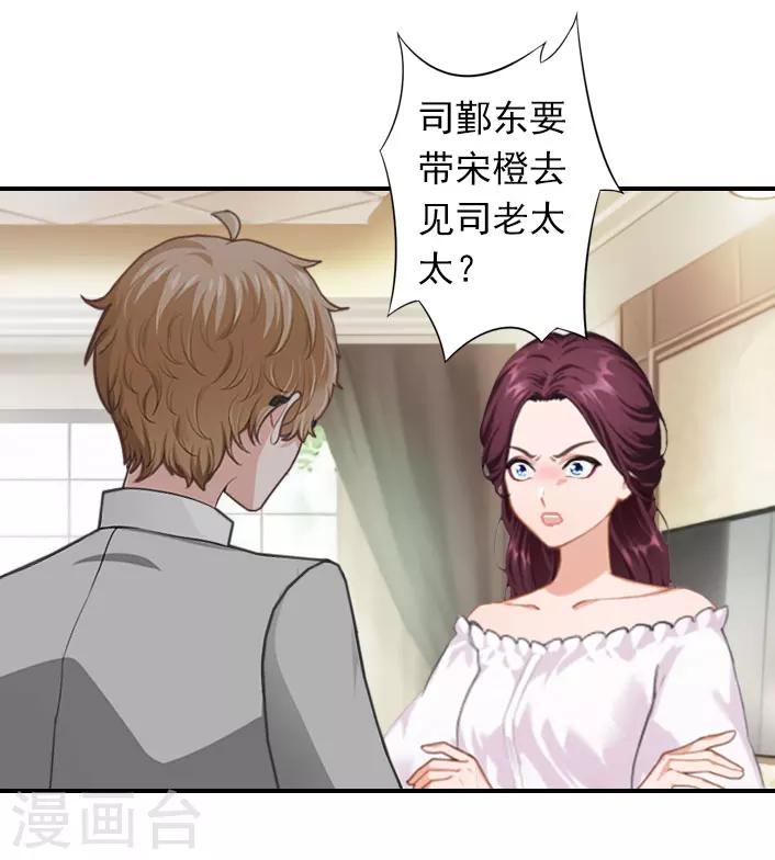 第46话 带橙橙见奶奶-第46话
