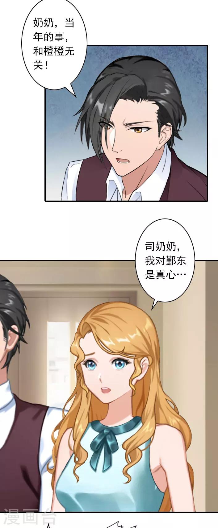 第46话 带橙橙见奶奶-第46话
