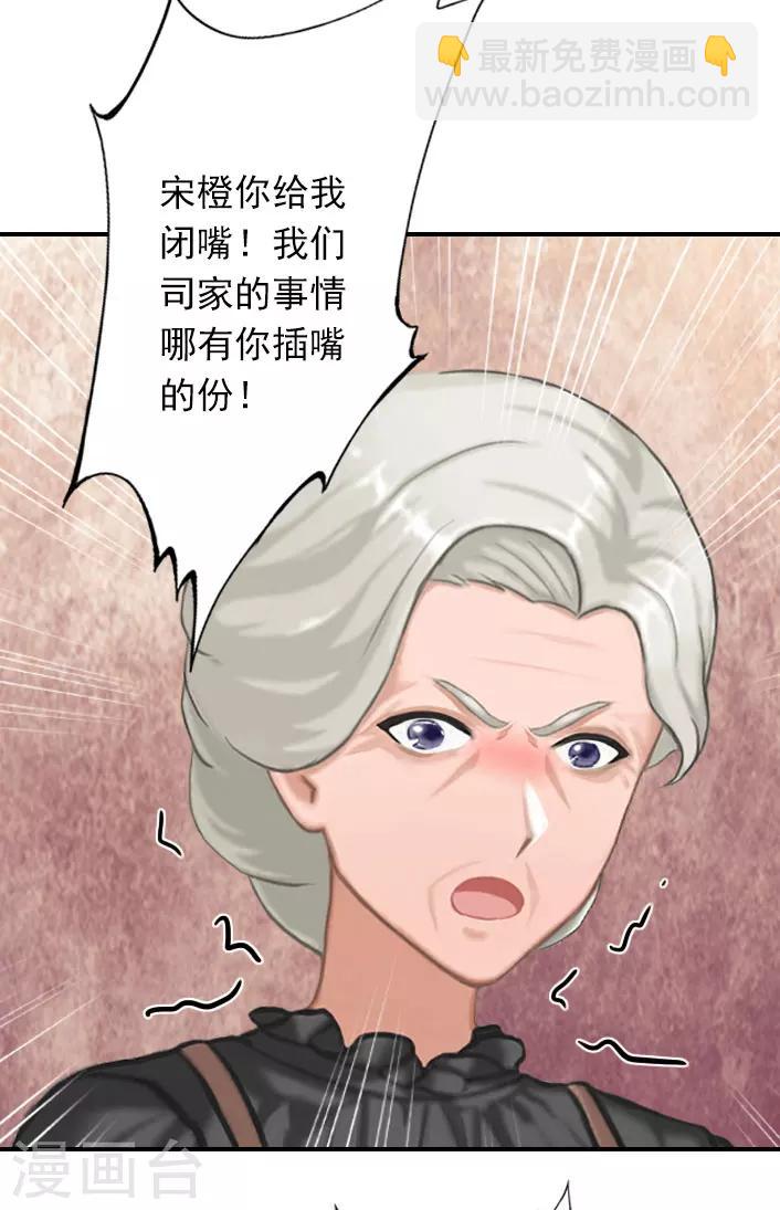 第46话 带橙橙见奶奶-第46话