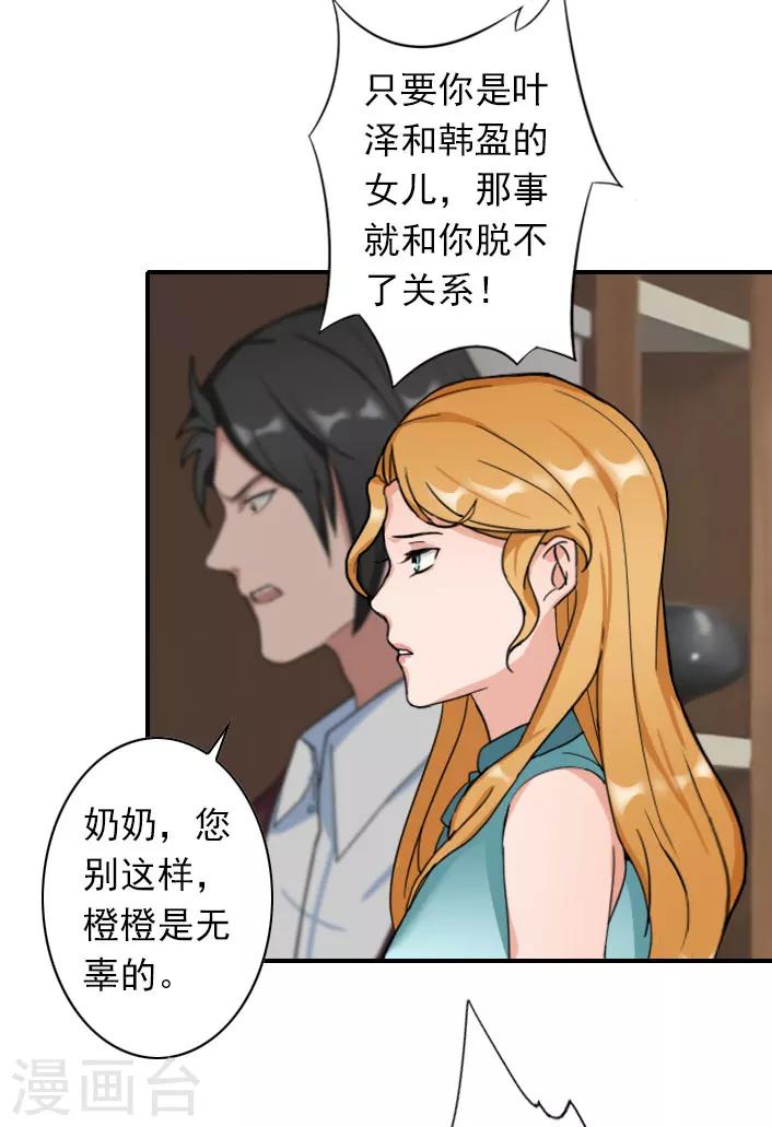 第46话 带橙橙见奶奶-第46话