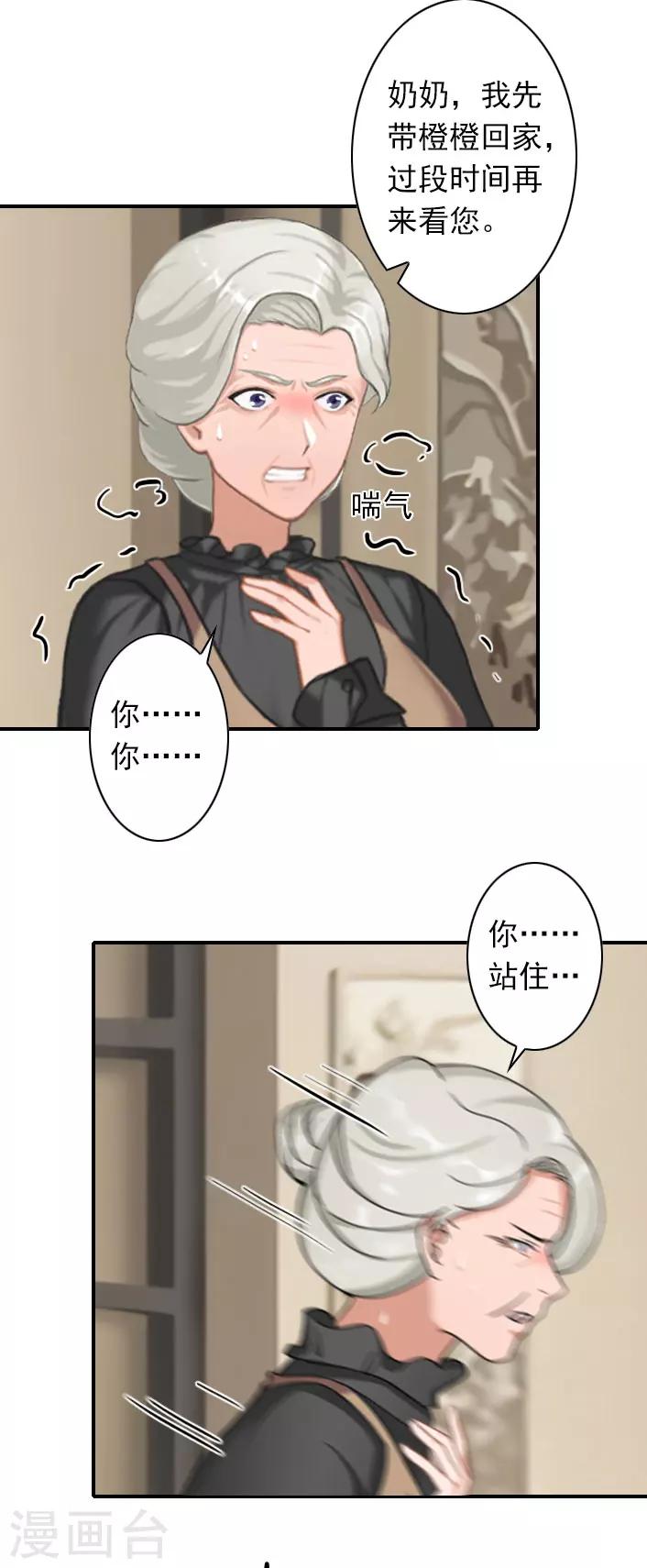 第46话 带橙橙见奶奶-第46话
