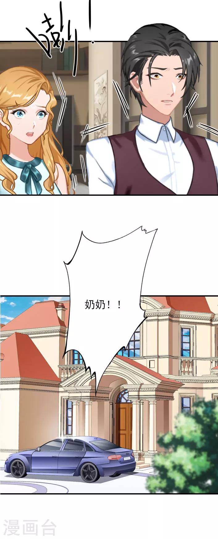 第46话 带橙橙见奶奶-第46话