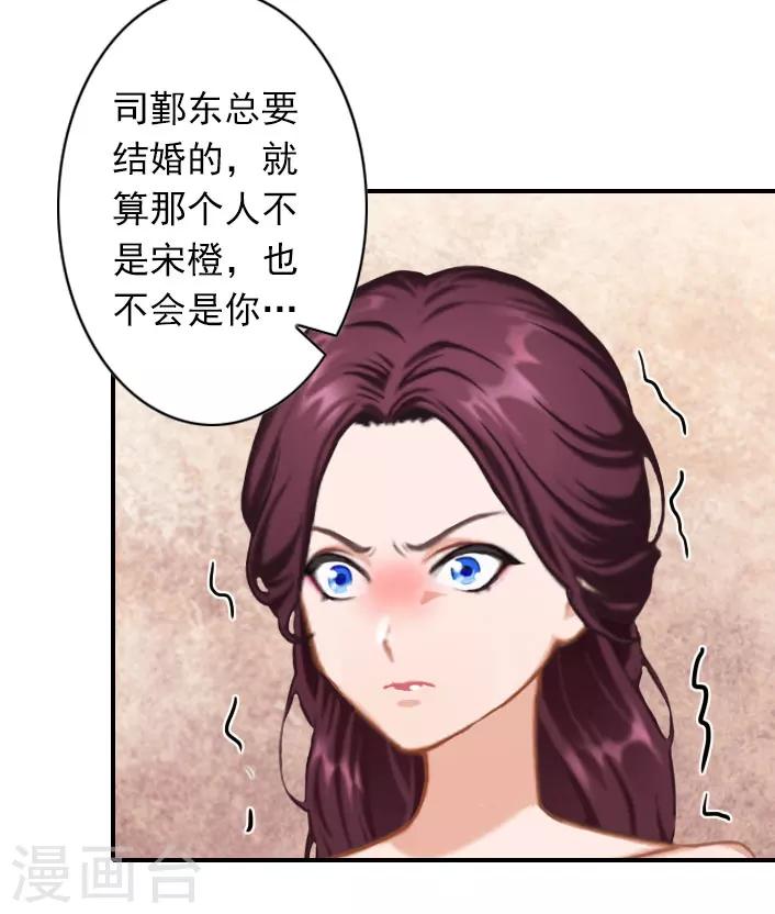 第46话 带橙橙见奶奶-第46话