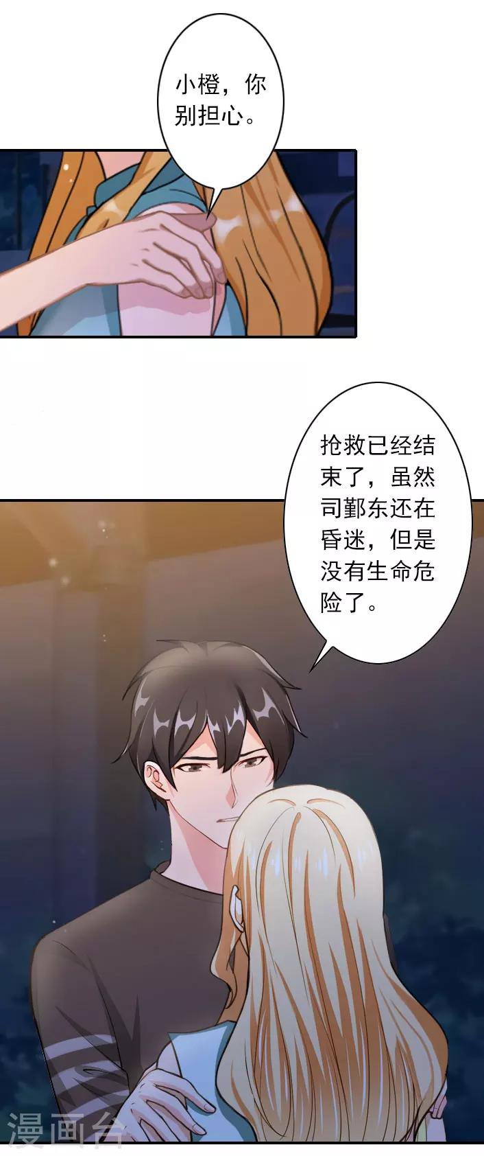 第48话 调查-第48话