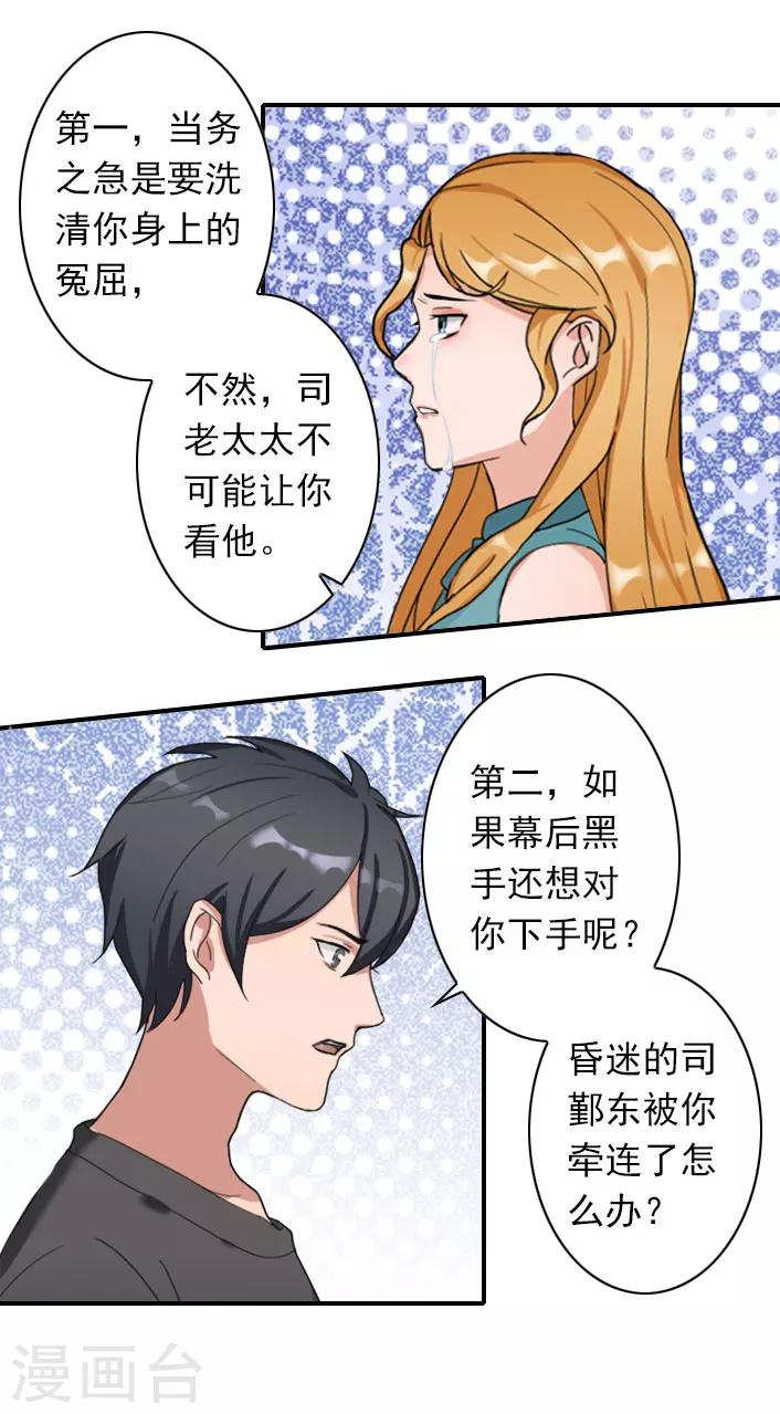 第48话 调查-第48话